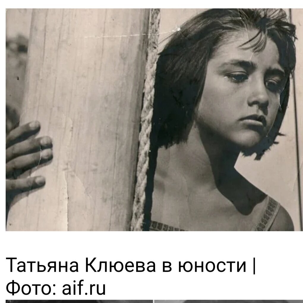 Татьяна Клюева Варвара-Краса