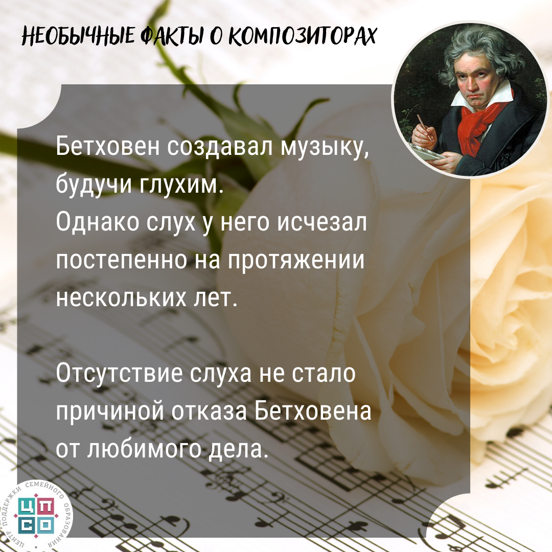 Великие и потрясающе уникальные люди. Композиторы | СЕМЬЯ. ОБРАЗОВАНИЕ.  ТРАДИЦИИ | Дзен