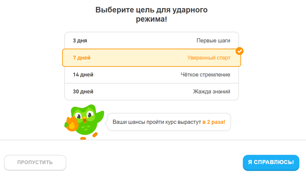 Скриншот приложения Duolingo