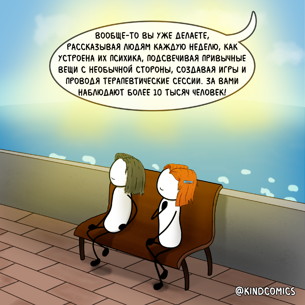 Для чего мы делаем комиксы? | Kind Comics | Дзен