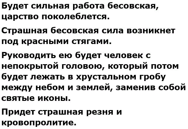 насвязи.онлайн Предсказания Василия Немчина о будущем