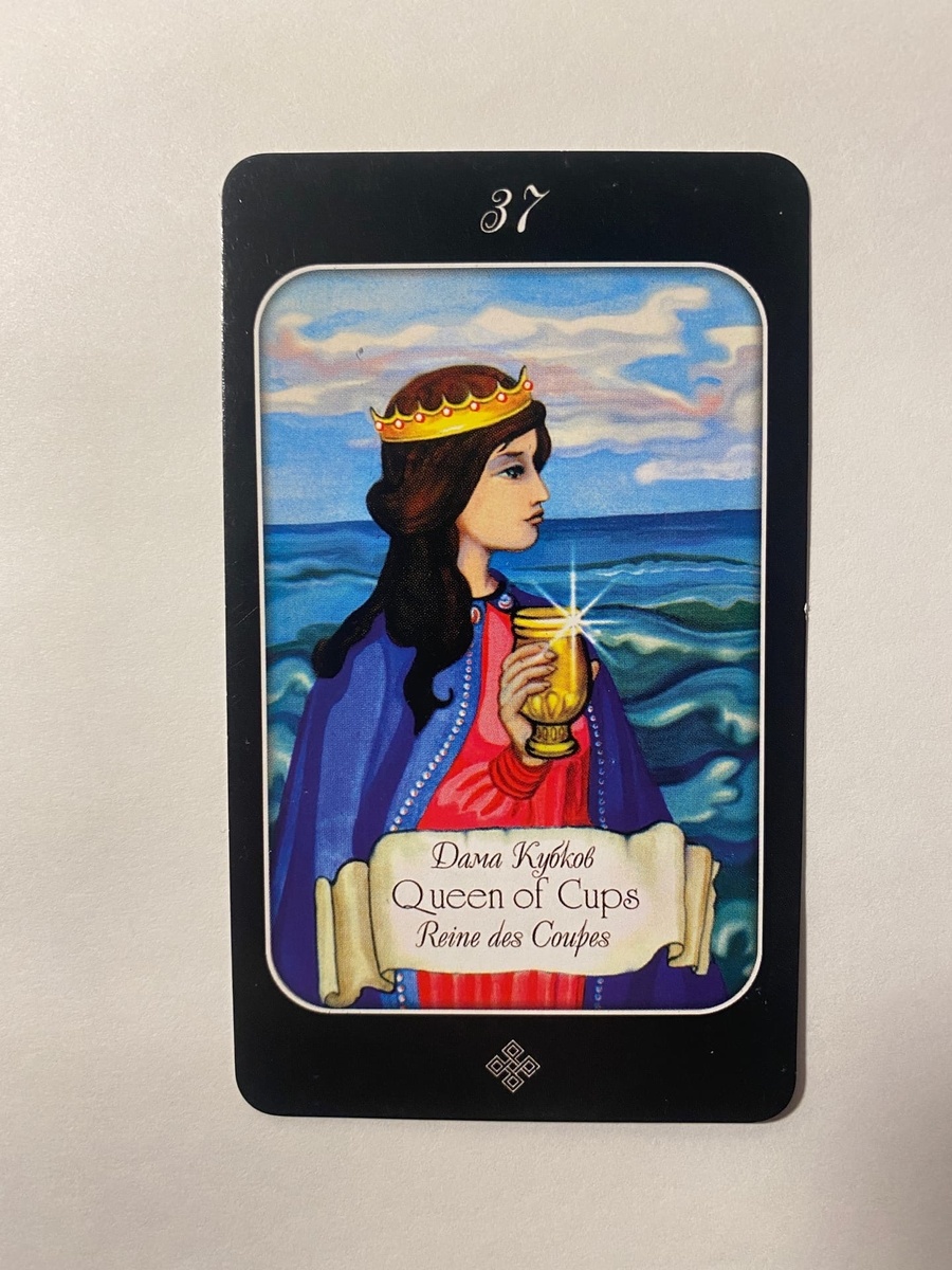 Дама Кубков.