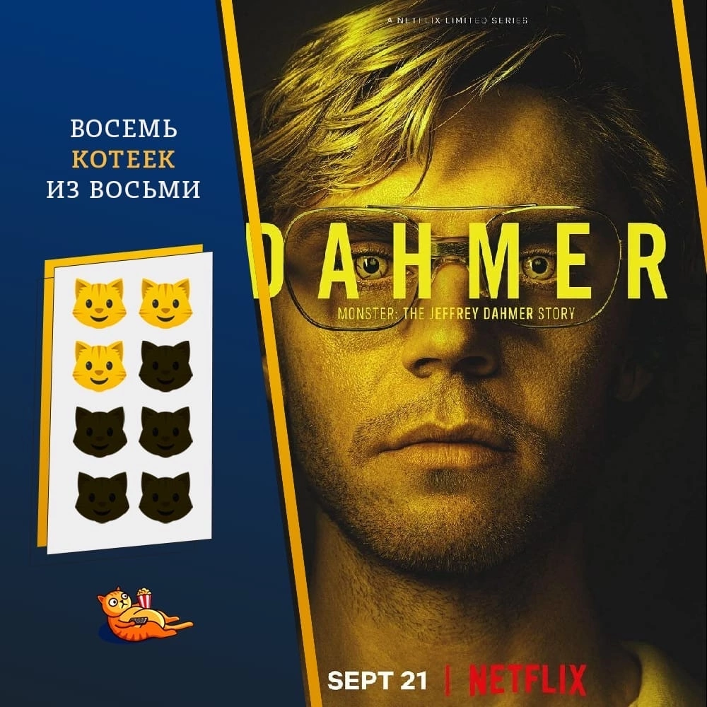 Монстр джеффри дамер сериал. Монстр джеффри дамер субтитры. Эван питерс дамер. Фильм монстр джеффри дамера. Джеффри дамер сериал 2022.