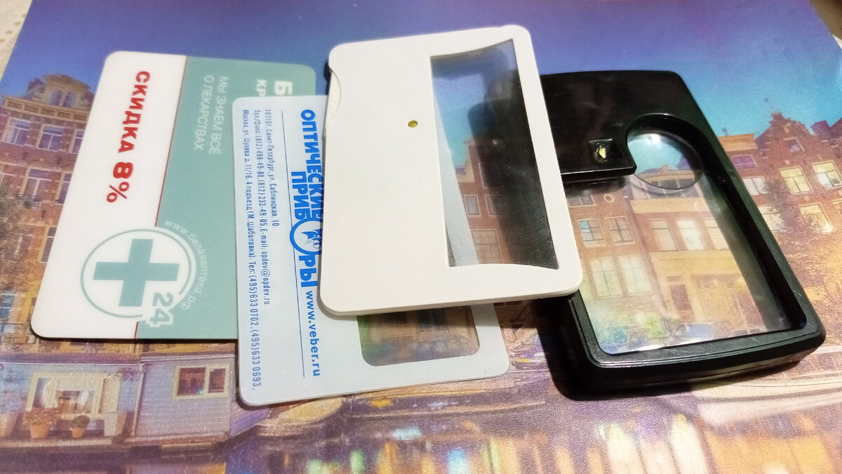 Скидочная карта для сравнения