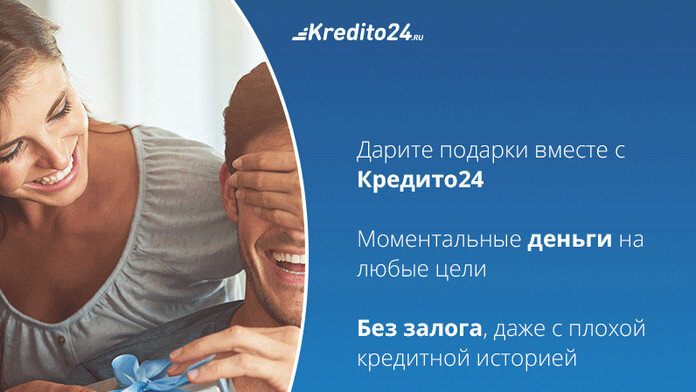 Заем, Kredito24.