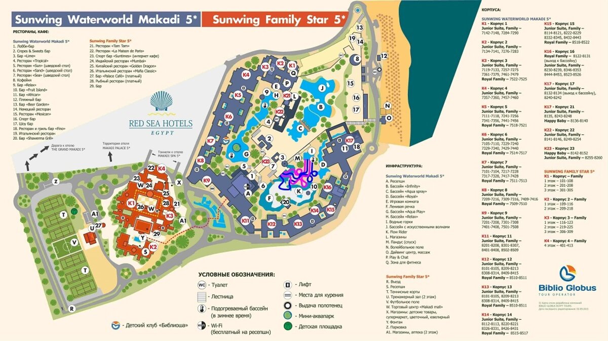 египет sunwing waterworld makadi