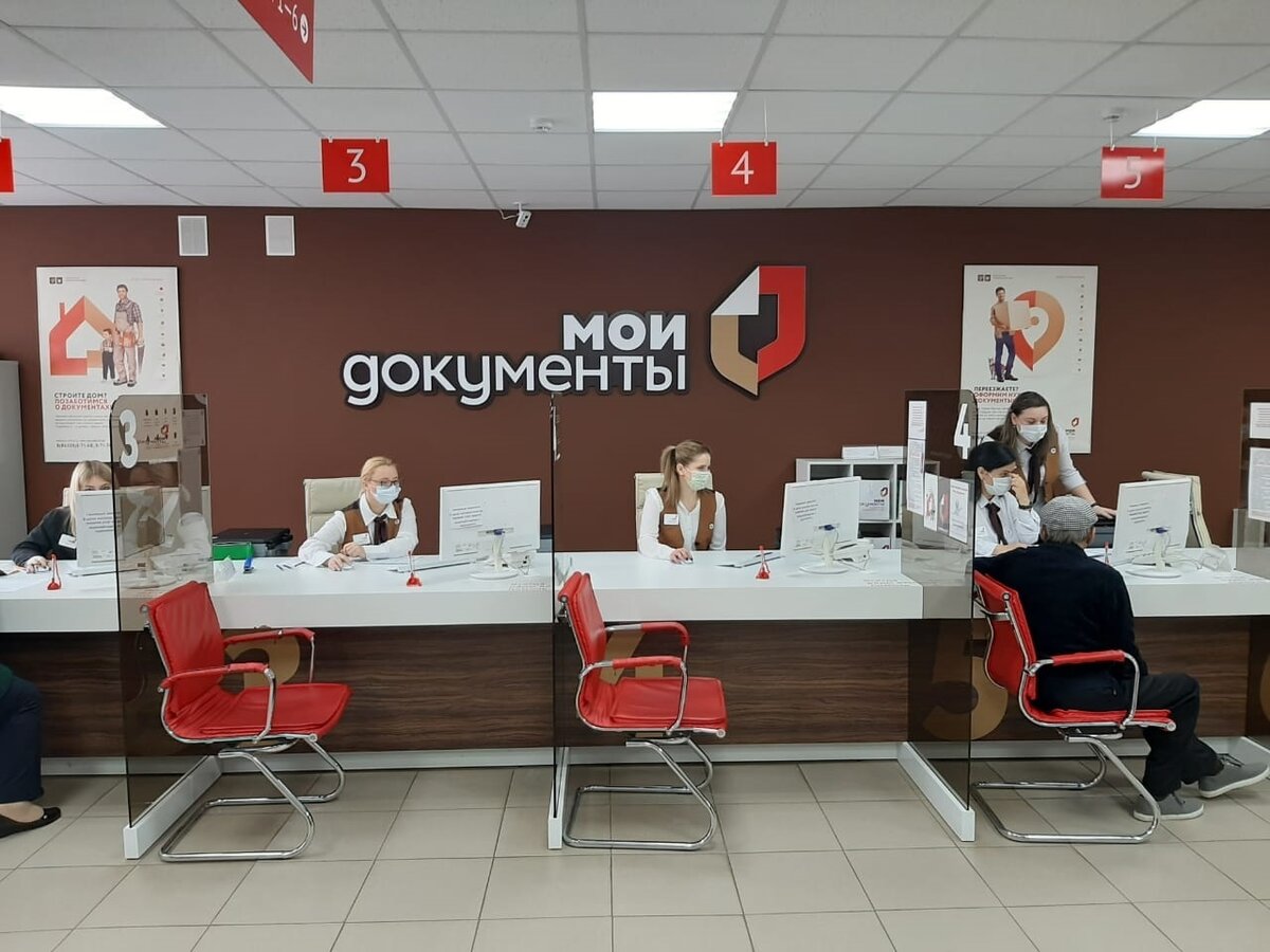 Картинка по запросу "МФЦ" в поисковике Яндекс