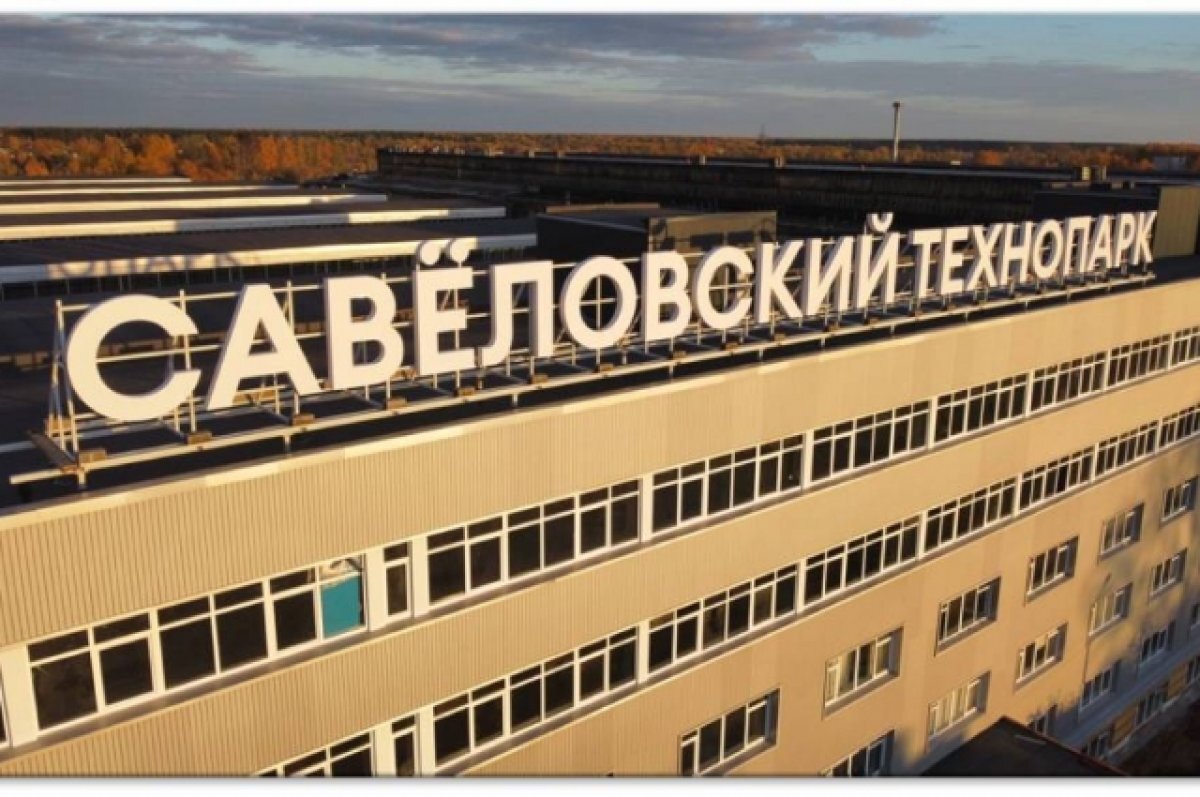    В Кимрах создадут инновационно-промышленный парк «Савеловский»