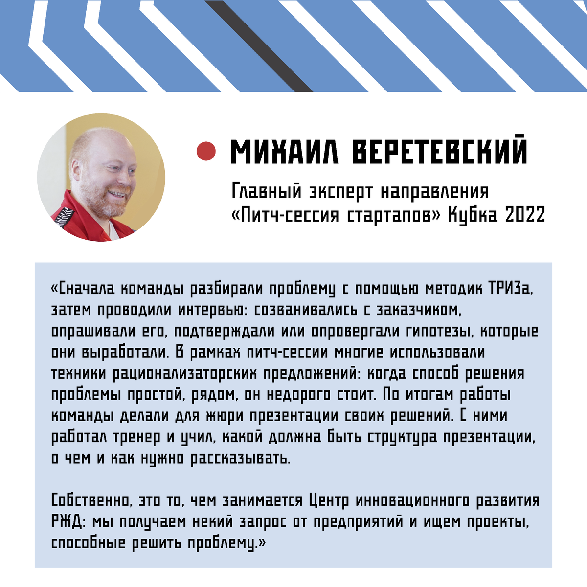 Побывать в роли стартаперов предложила компания РЖД участникам II Кубка по  рационализации и производительности | Движение Рационализаторов | Дзен