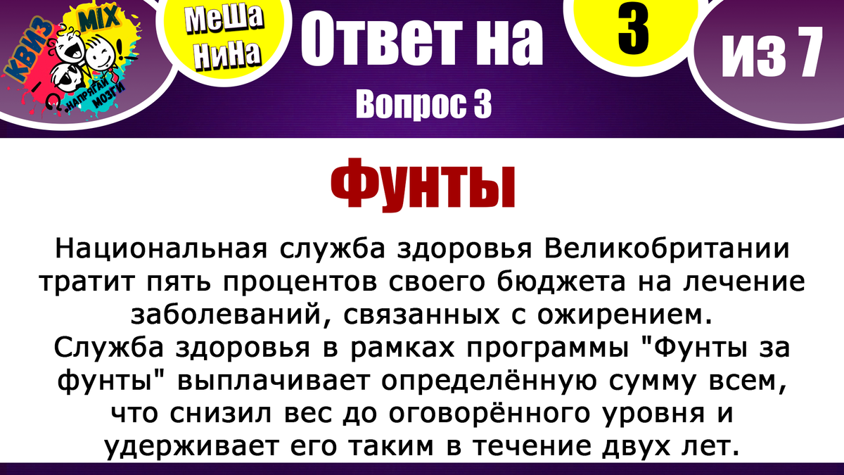 МеШаНиНа: Включаем логику №121 Мало кто сможет ответить на 5 из 7 вопросов.  | КвизMix - Здесь задают вопросы. Тесты и логика. | Дзен