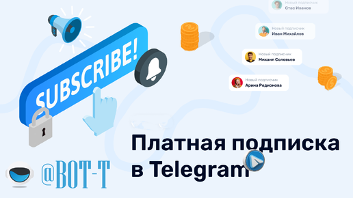 ПРОДАЖА КУРСОВ В ТЕЛЕГРАМ | МОНЕТИЗАЦИЯ КОНТЕНТА ОНЛАЙН-КУРСОВ