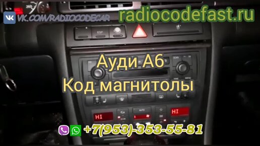 Ключ для снятия магнитолы! - Audi A4 (B7), 2 л, 2004 года автозвук DRIVE2