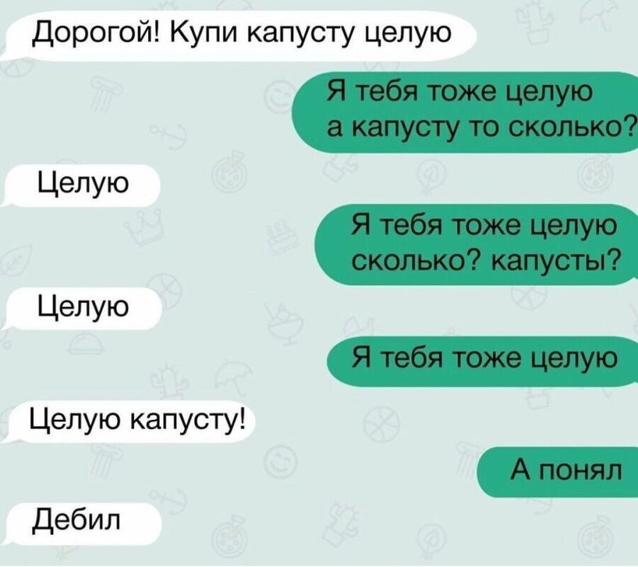 Образцы веселых и поднимающих дух сообщений
