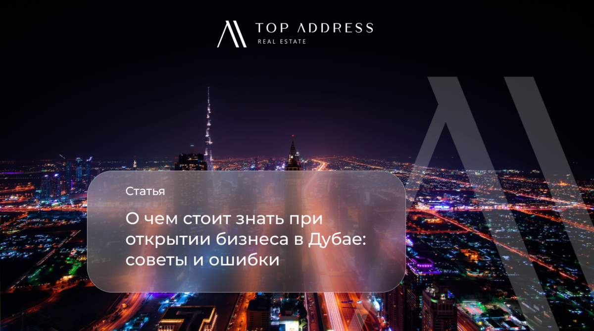 О чем стоит знать при открытии бизнеса в Дубае: советы и ошибки. Фото: Pexels