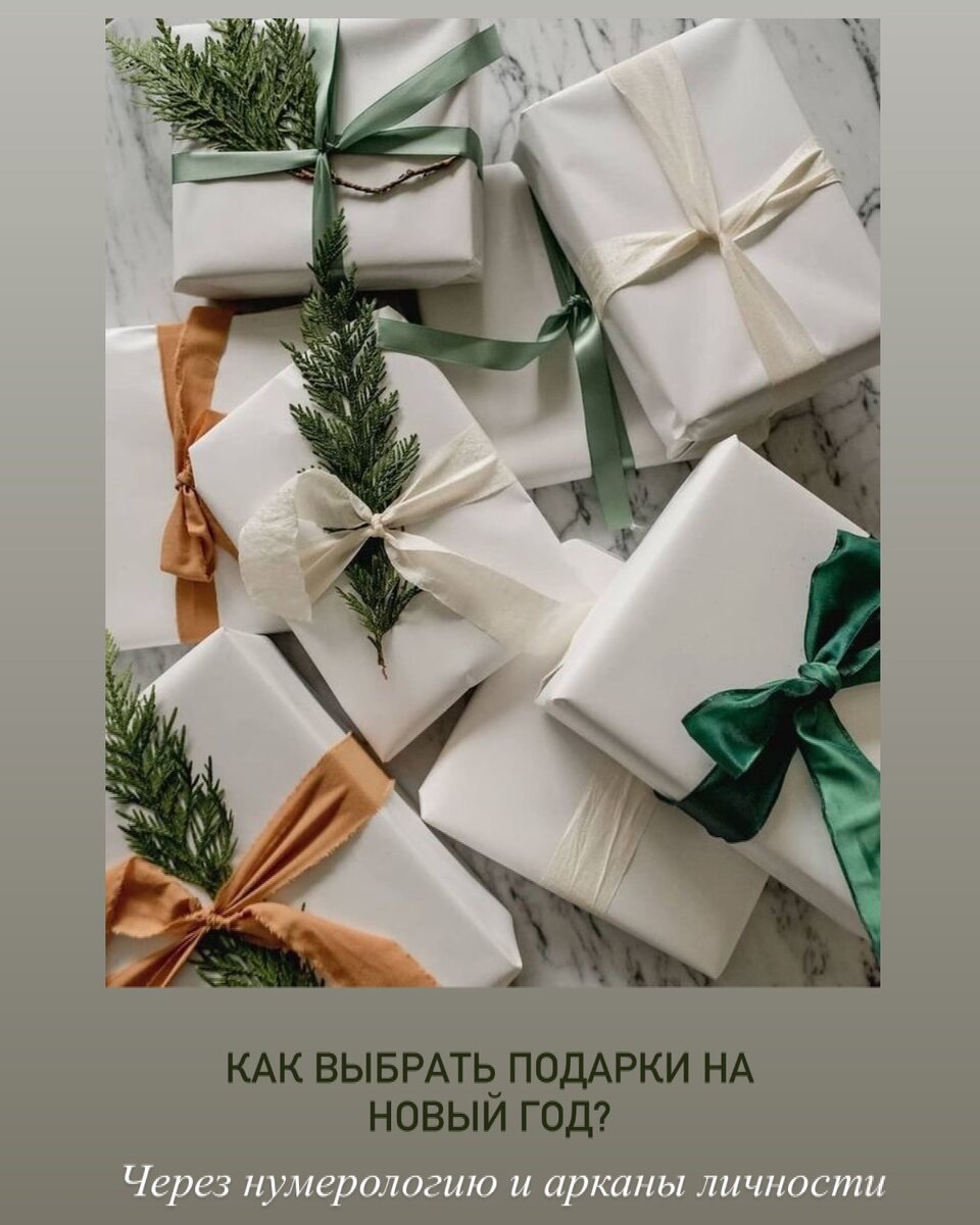 Выбираем подарок на Новый год 