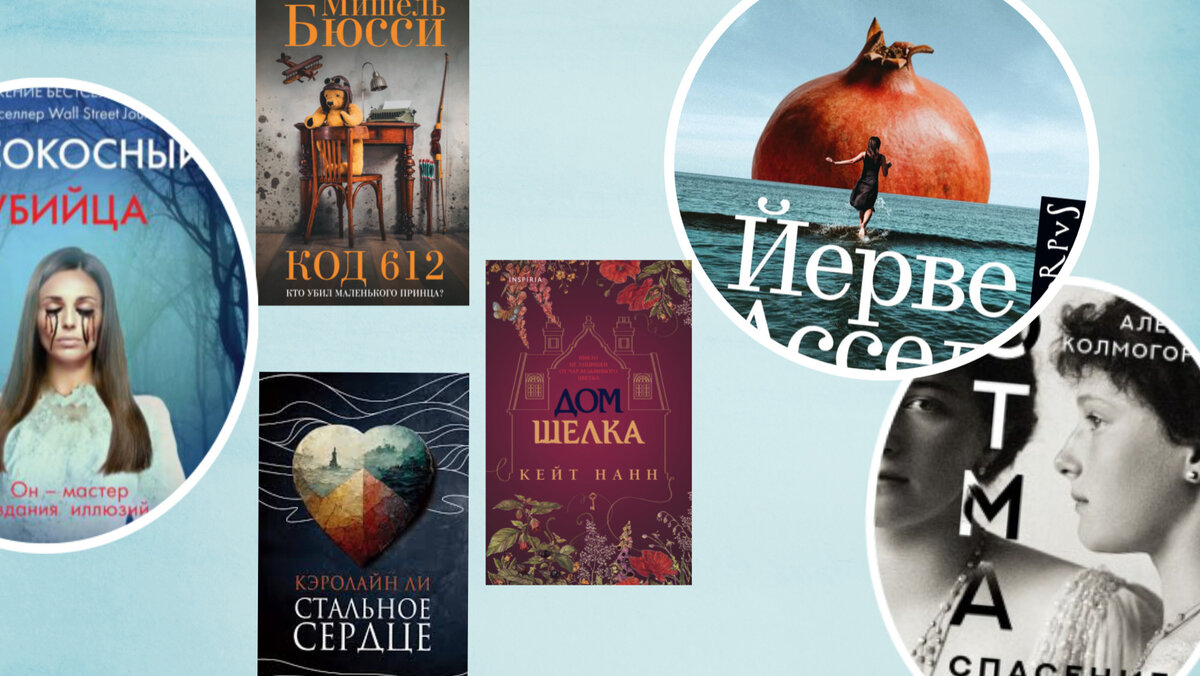 Книжные новинки января | На какие книги стоит обратить внимание? | Почитай  мне перед сном | Дзен