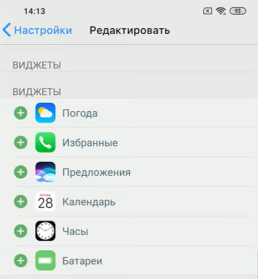 Сделать визуальный дизайн вашего Androida неотличимым от iOS — можно! И для этого вам всего-навсего понадобится одно простое приложение, которое можно скачать в Плей Маркете.-5