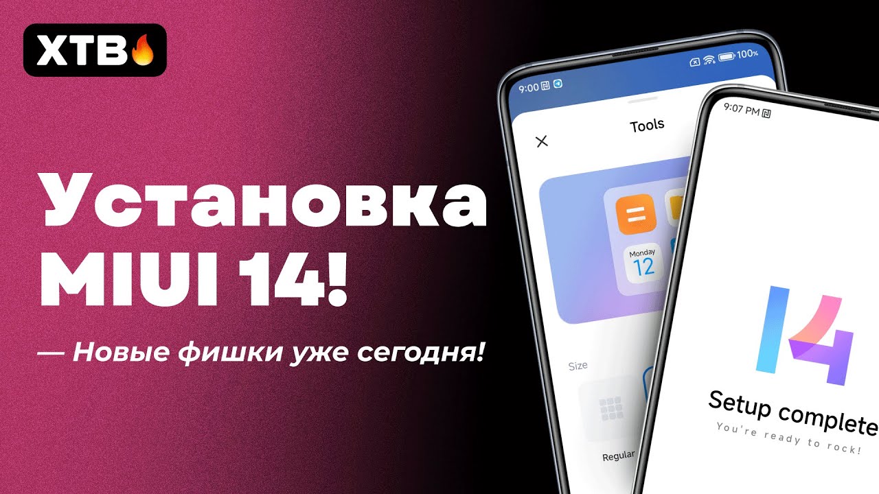 🔥 Как УСТАНОВИТЬ MIUI 14 с Android 13 на Xiaomi? НОВЫЕ ФИШКИ MIUI 14 того  Стоят!