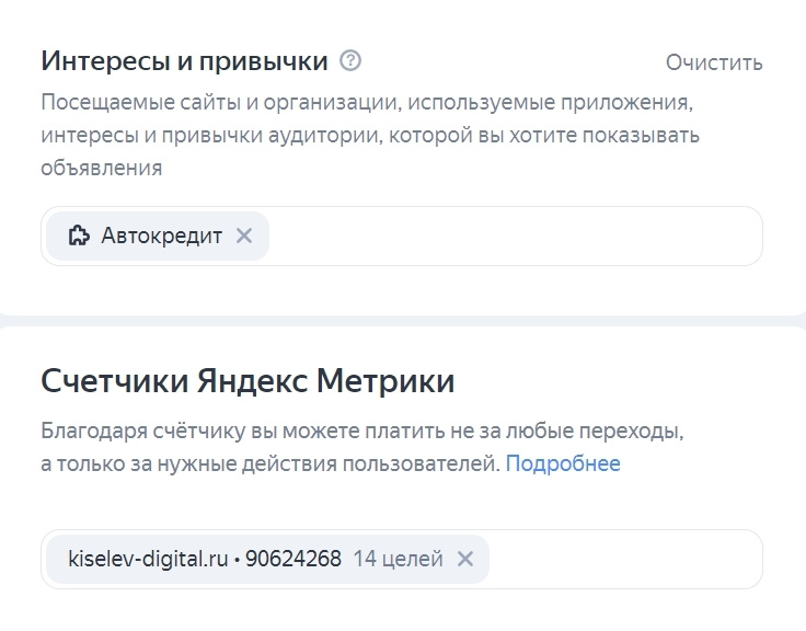 Интерфейс настройки по интересам и привычкам