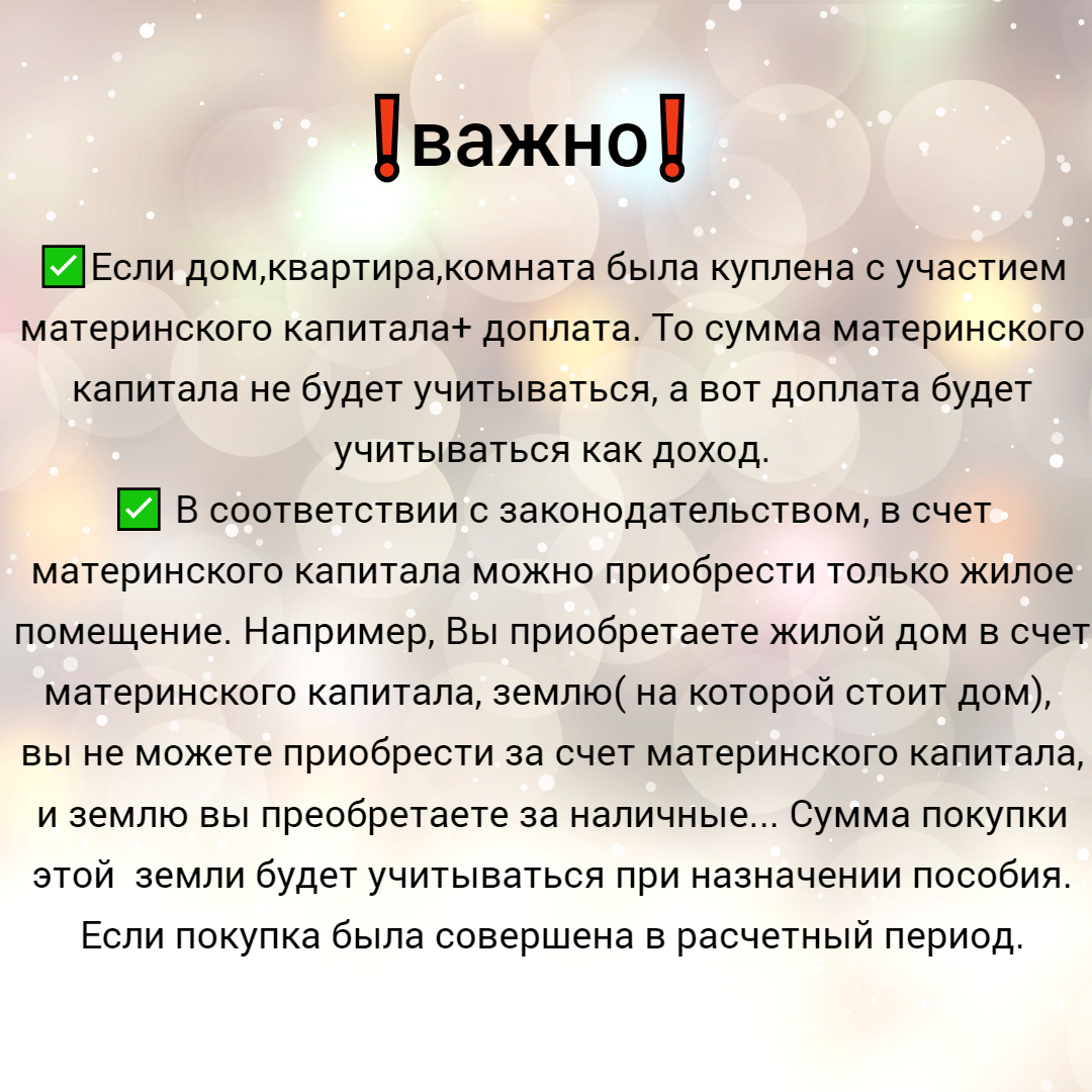 Какие доходы не учитывают при назначении универсального пособия |  Социальные выплаты РФ.Юридические вопросы | Дзен