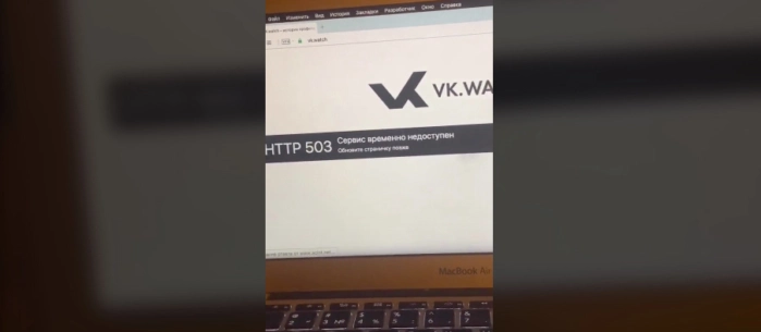 Кадр из видео, где я запечатлел момент недоступности сайта