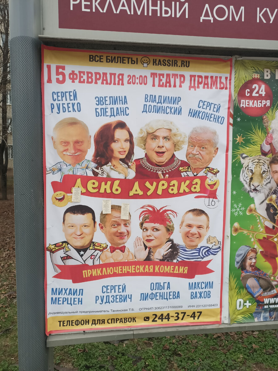 Краснодар, афиша