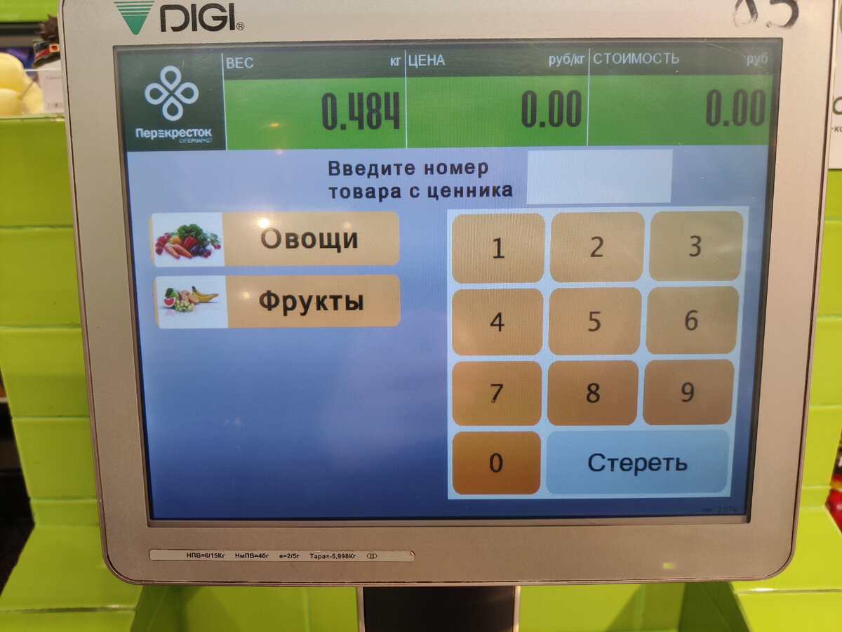 У наших фруктов вес примерно одинаковый: 506 г и 484 г