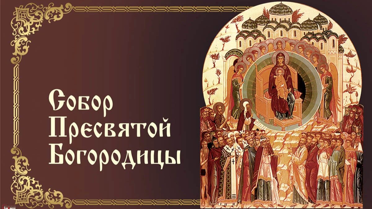 Собор Пресвятой Богородицы. Иллюстрация: «Курьер.Среда»