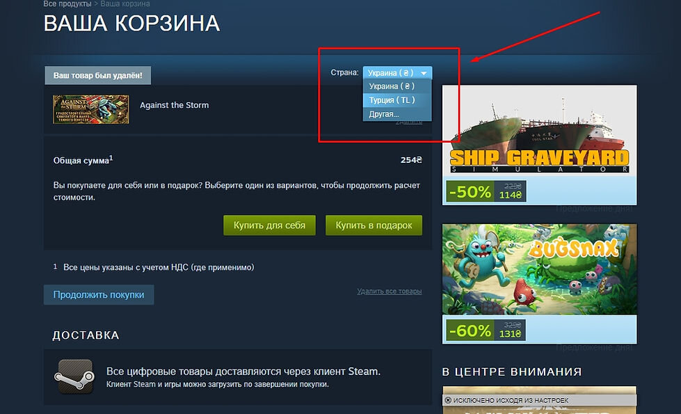 Как поменять валюту в Steam на рубли