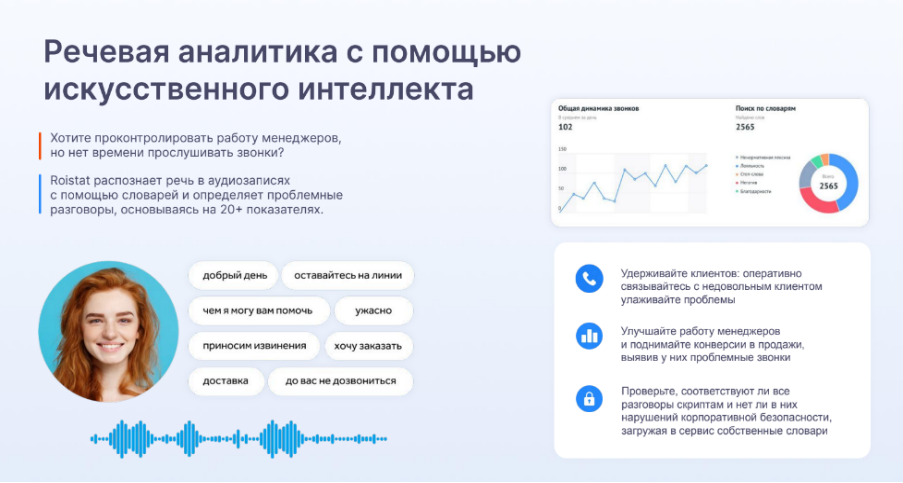 Интернет-маркетинг с Roistat. Обзор платформы