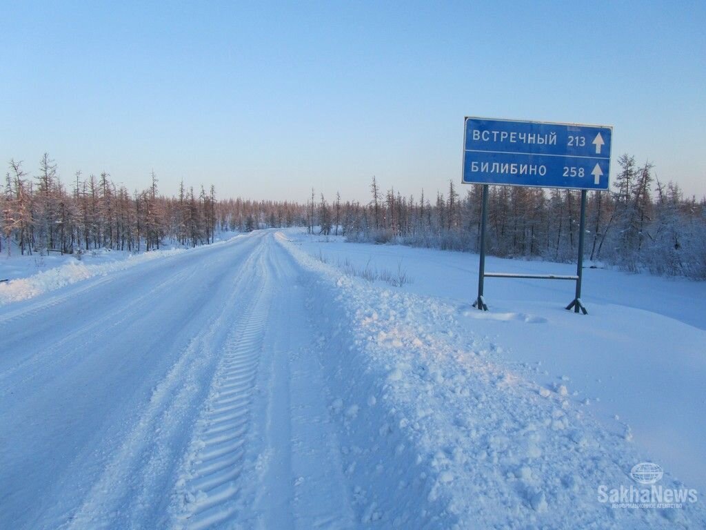 Р—РёРјРЅРёРє РџРµРІРµРє Р‘РёР»РёР±РёРЅРѕ