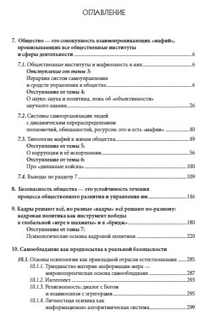Оглавление