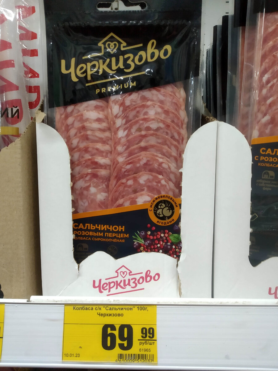 Странная цена, обычно стоимость такой упаковки начинается со 120 рублей 