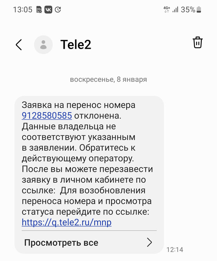 Детективная история про Tele2 | Пикабу | Дзен
