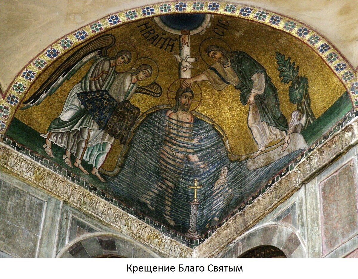 Крещение белым светом