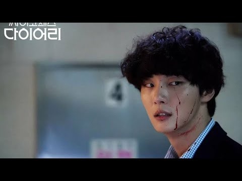 дорама " Дневник психопата"