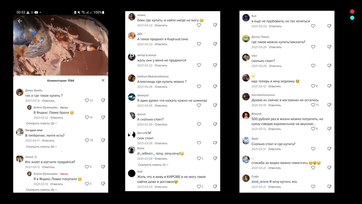 Комментарии к видео о мороженом Магнат Double