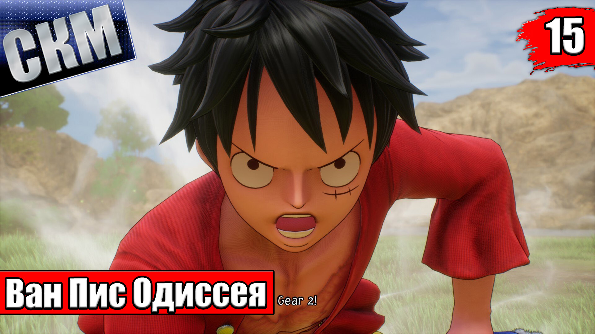 Ван Пис Игра {PC} — One Piece Odyssey прохождение часть 15 | Сладкий Канал  Мозга (Дзен) | Дзен