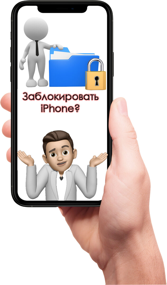 Потерял iPhone, что делать? а главное, что можно сделать! | Рустем Якупов |  Дзен