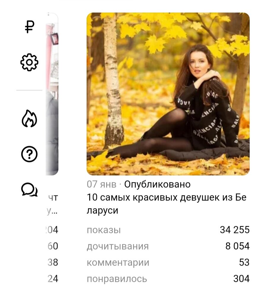 Скрин из студии автора.