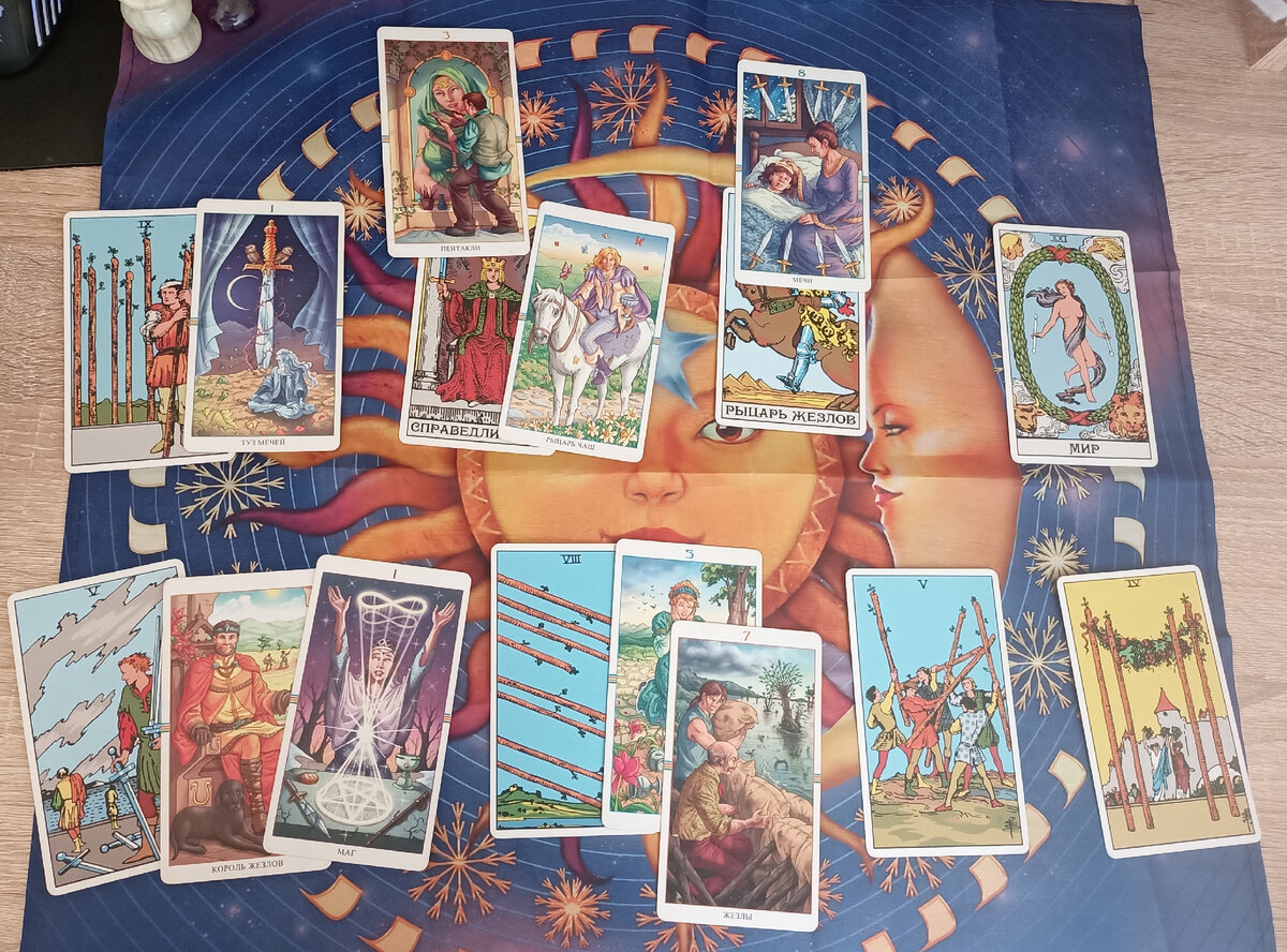      Фото расклада для Елены