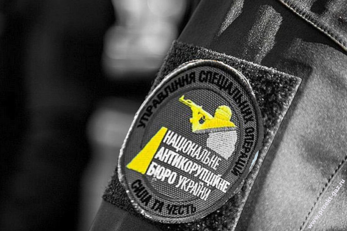 Национальное Антикоррупционное Бюро Украины