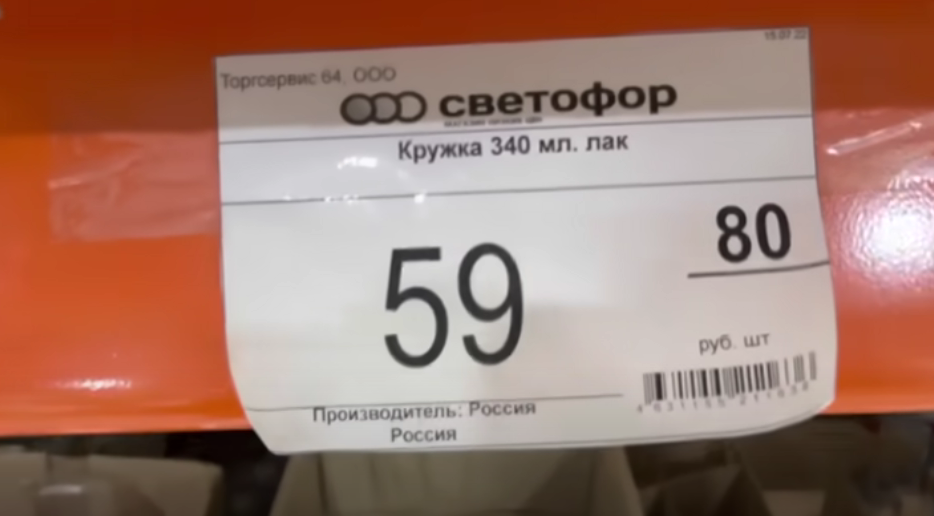 цена