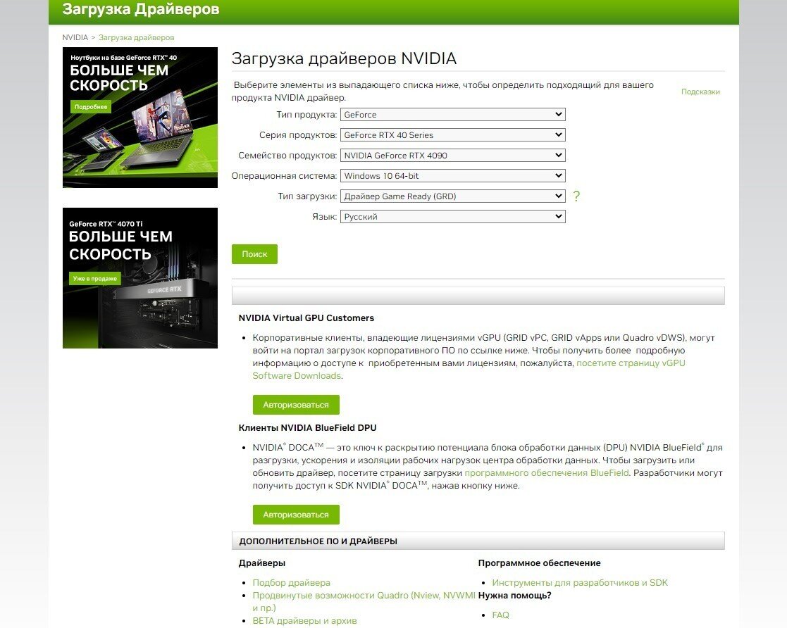 Настройка видеокарты NVIDIA | CQ - игровые новости, косплей, киберспорт |  Дзен