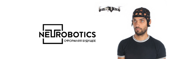 Улыбает? Фото компании «Нейроботикс». Россия, Москва, Зеленоград.