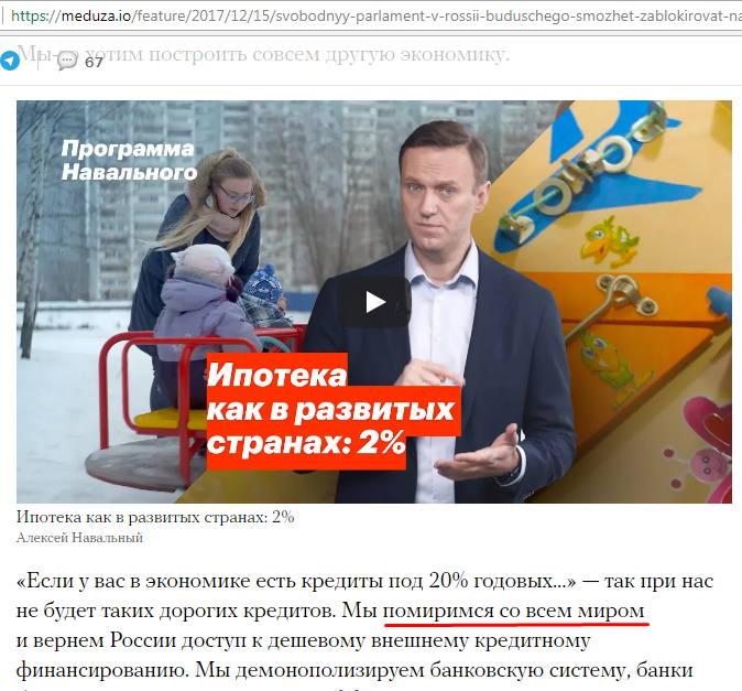 Программа навального кратко. Программа Навального. Политическая программа Навального. Предвыборная программа Навального. Программа Навального 2018.