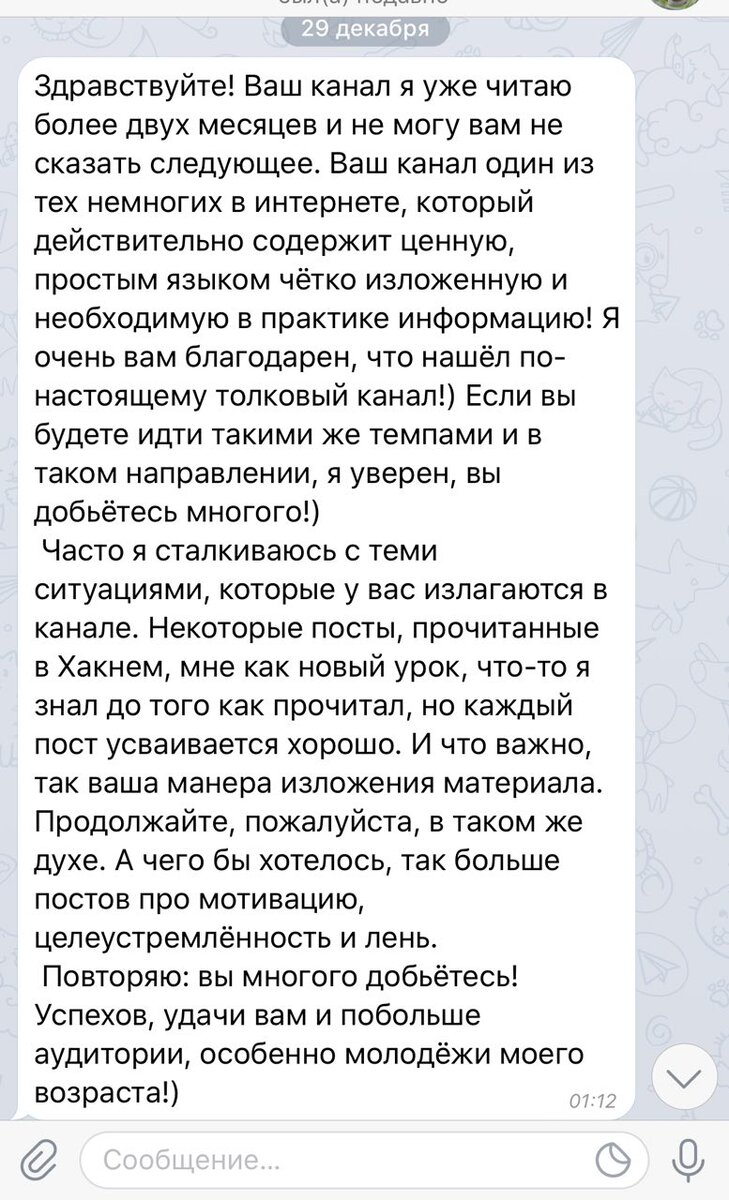 Отзыв подписчика