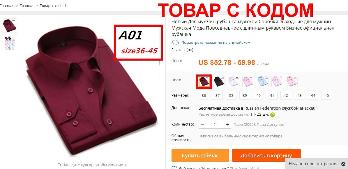 Можете быть уверены, вам придет совсем не то, что изображено на картинке.