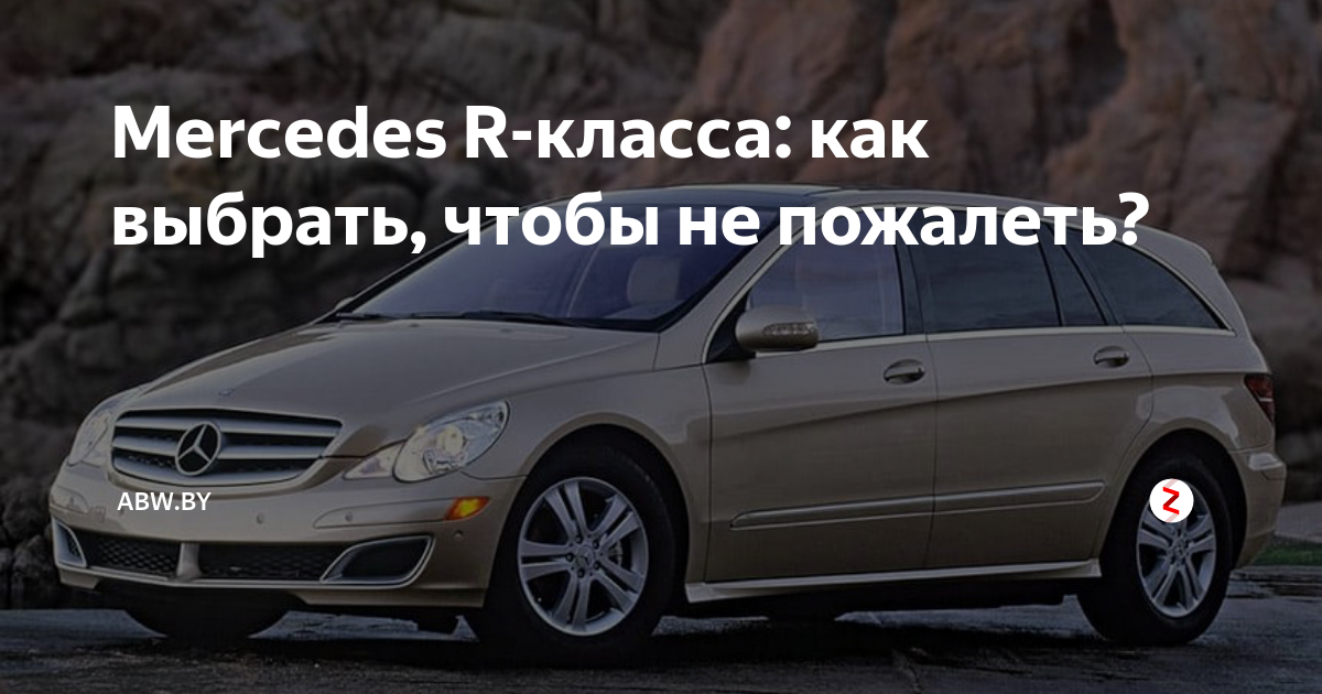 Как выбрать Mercedes-benz C-class w с пробегом