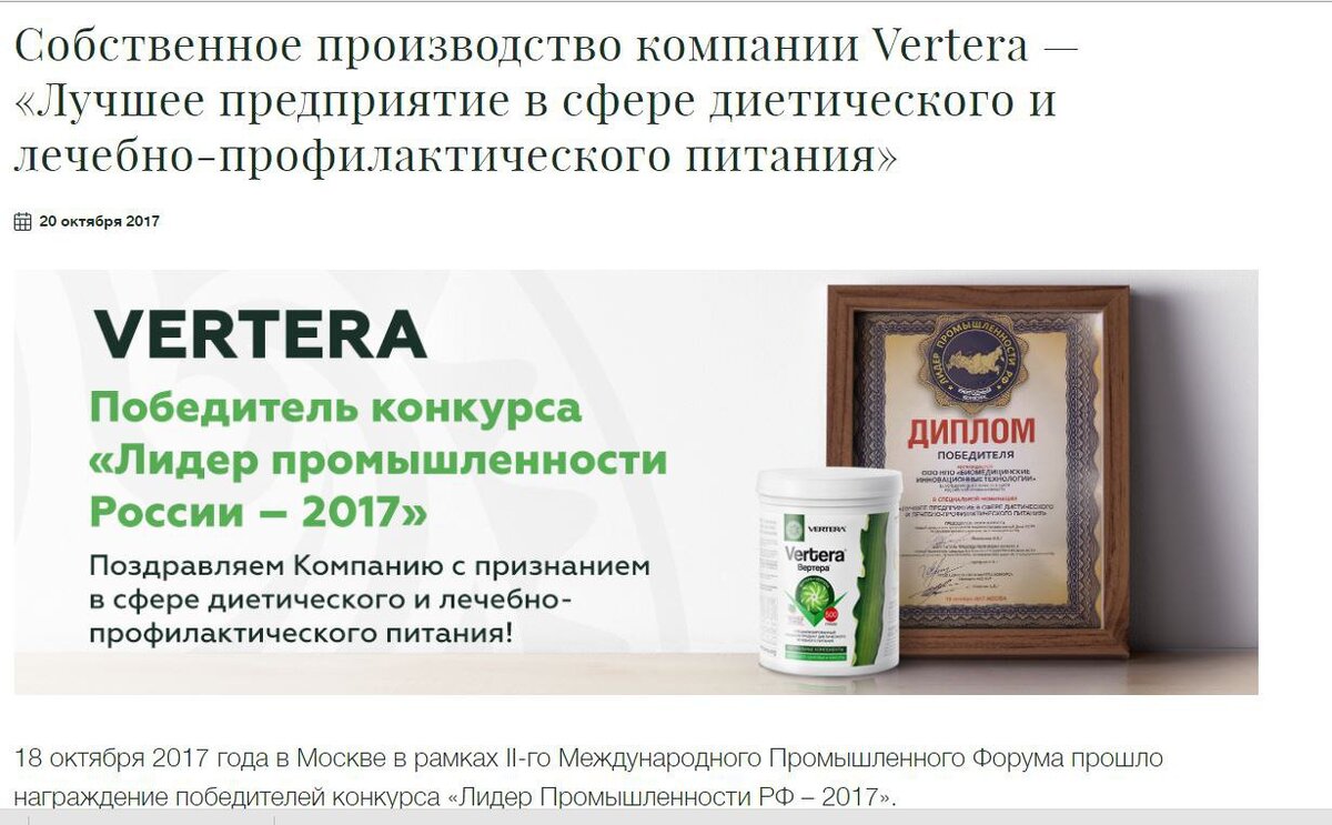 Вертера маркетинг план